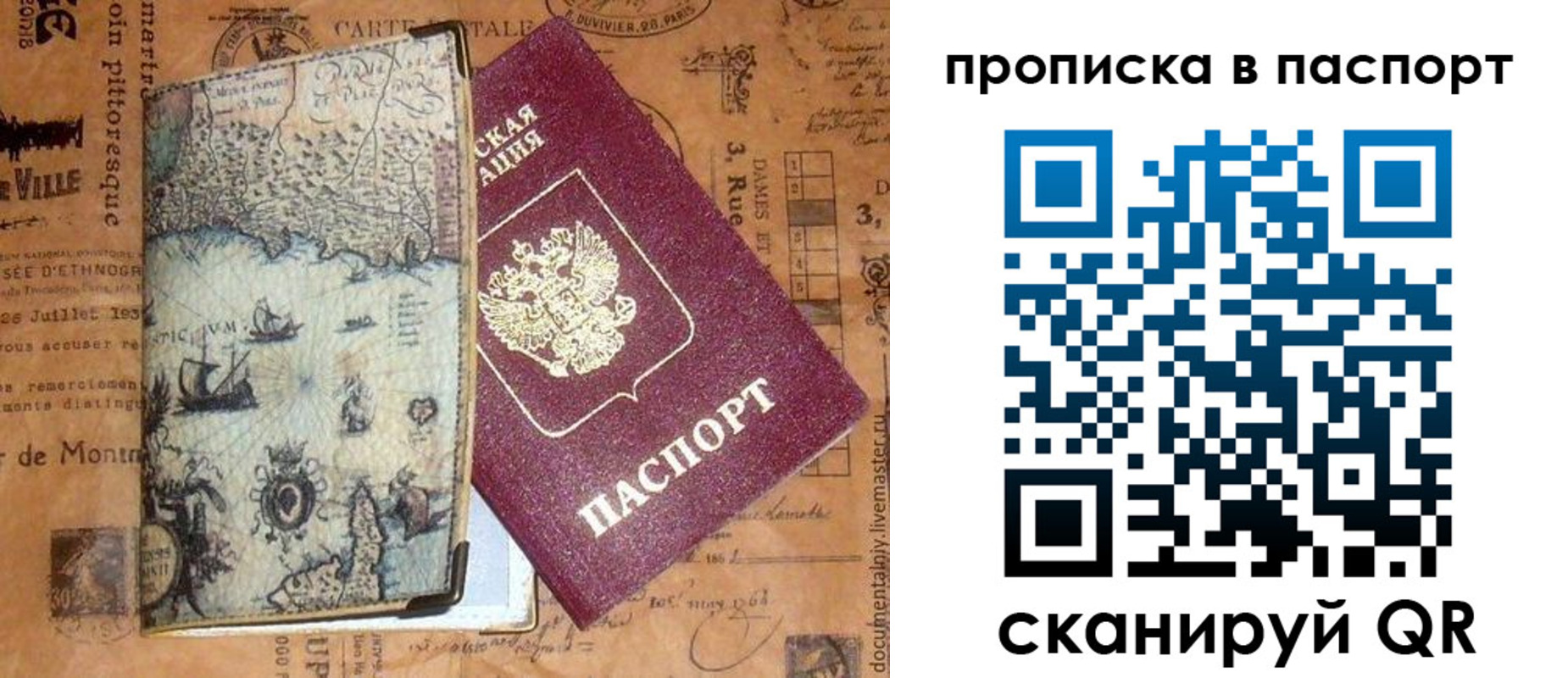 временная регистрация недорого в Сергиевом Посаде