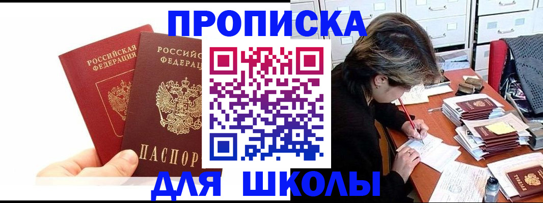 временная регистрация собственник в Сергиевом Посаде