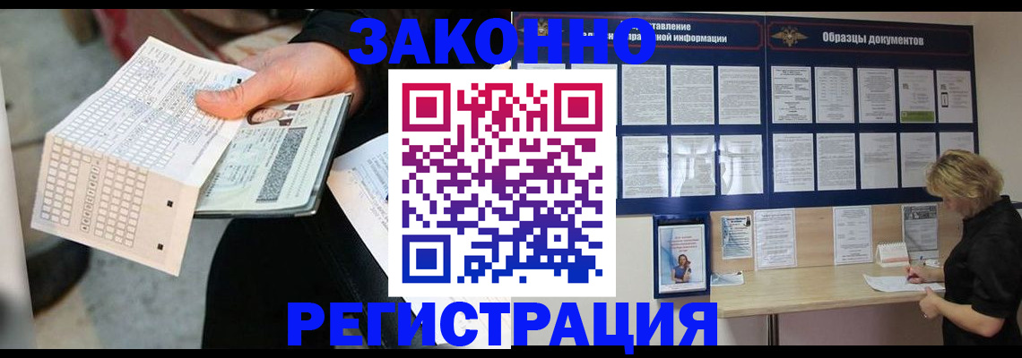 временная регистрация 2025 в Сергиевом Посаде
