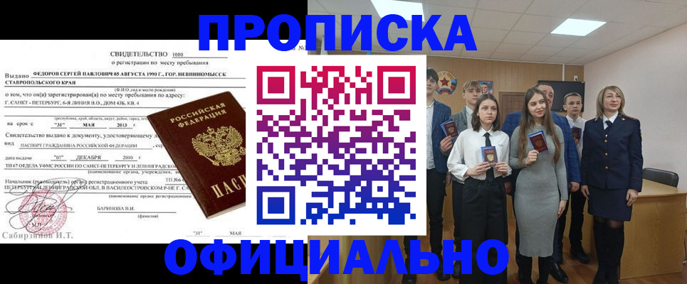 регистрация для школы в Сергиевом Посаде